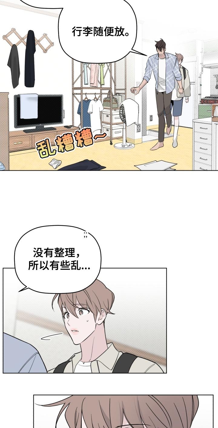 第53章：我也想你