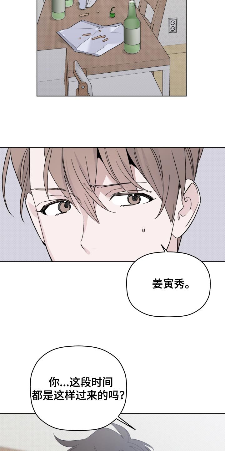 第53章：我也想你
