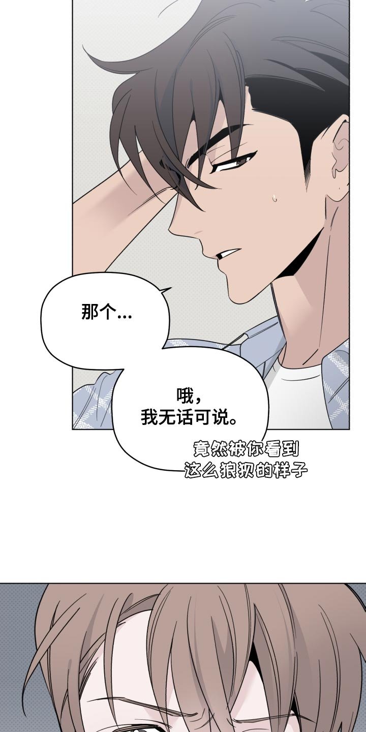 第53章：我也想你