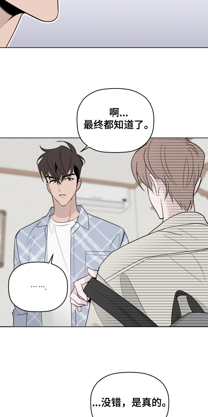 第53章：我也想你