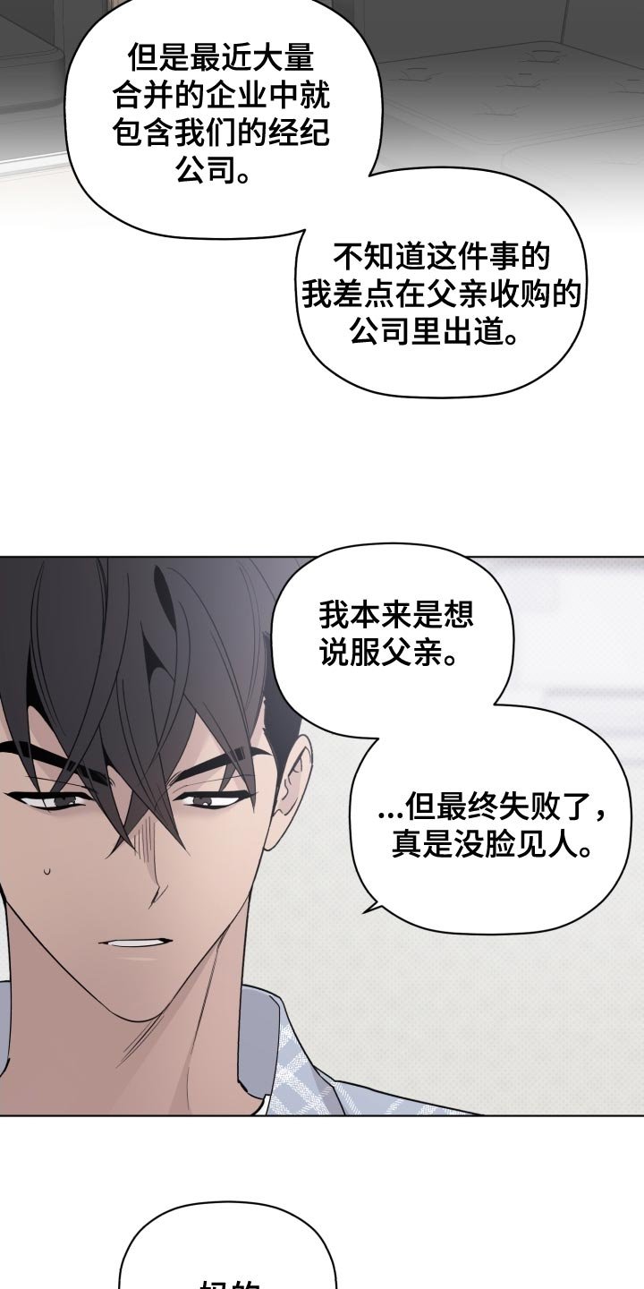第53章：我也想你