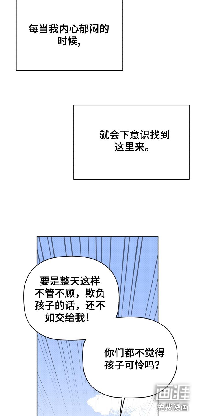 第54章：不幸