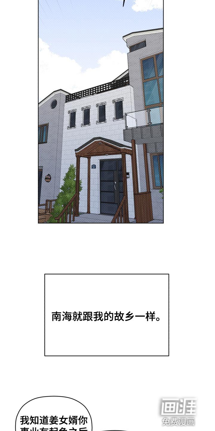 第54章：不幸