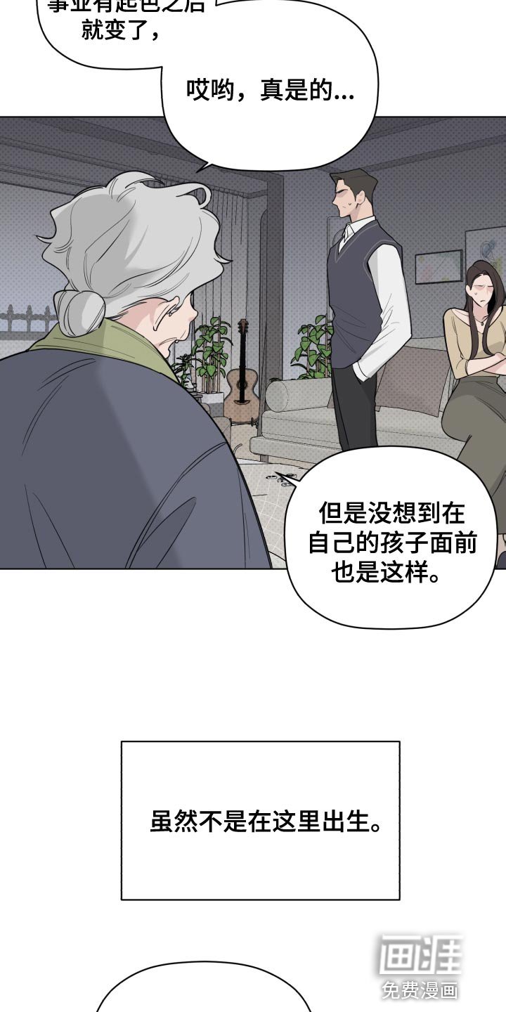第54章：不幸