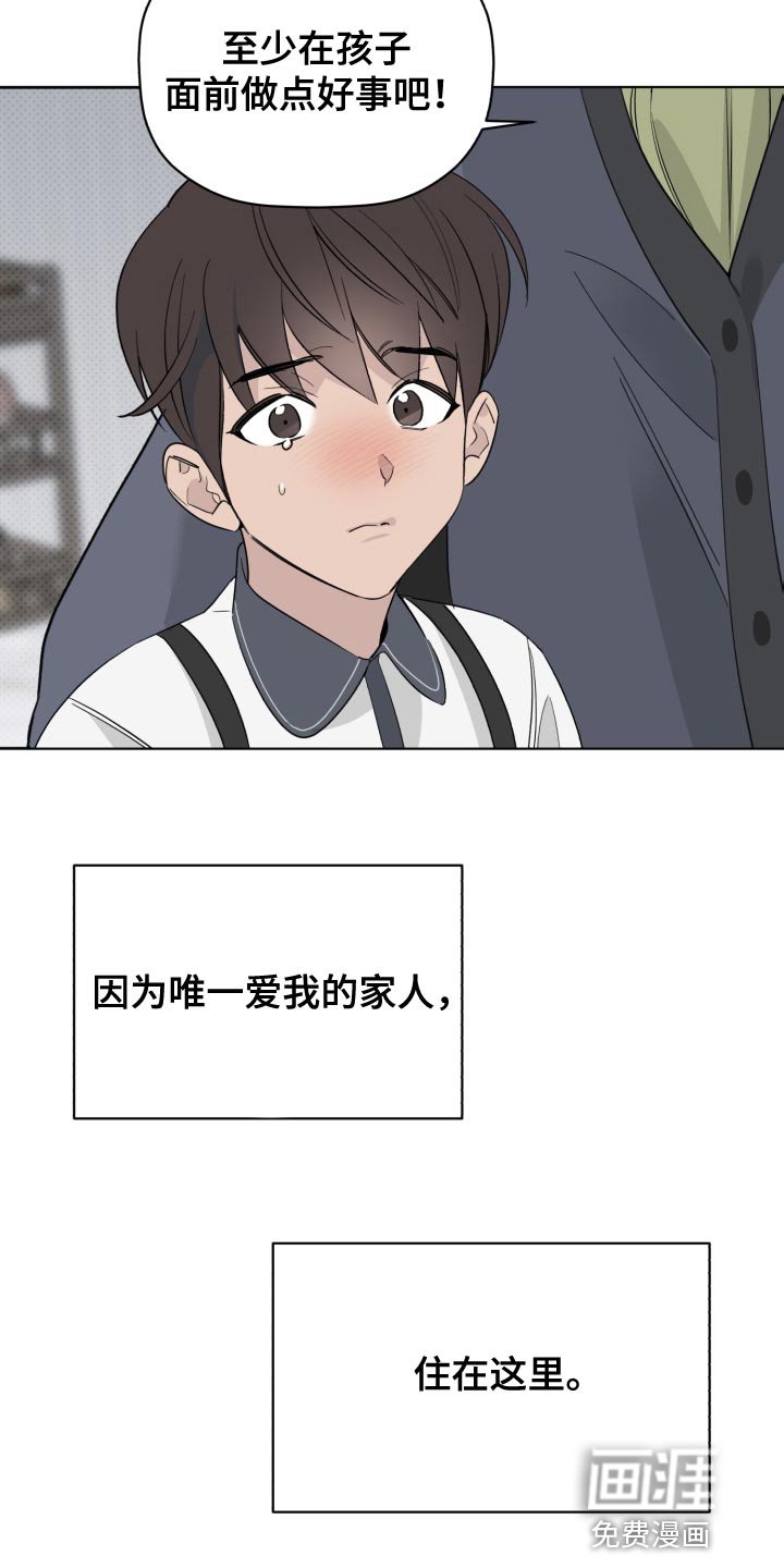 第54章：不幸
