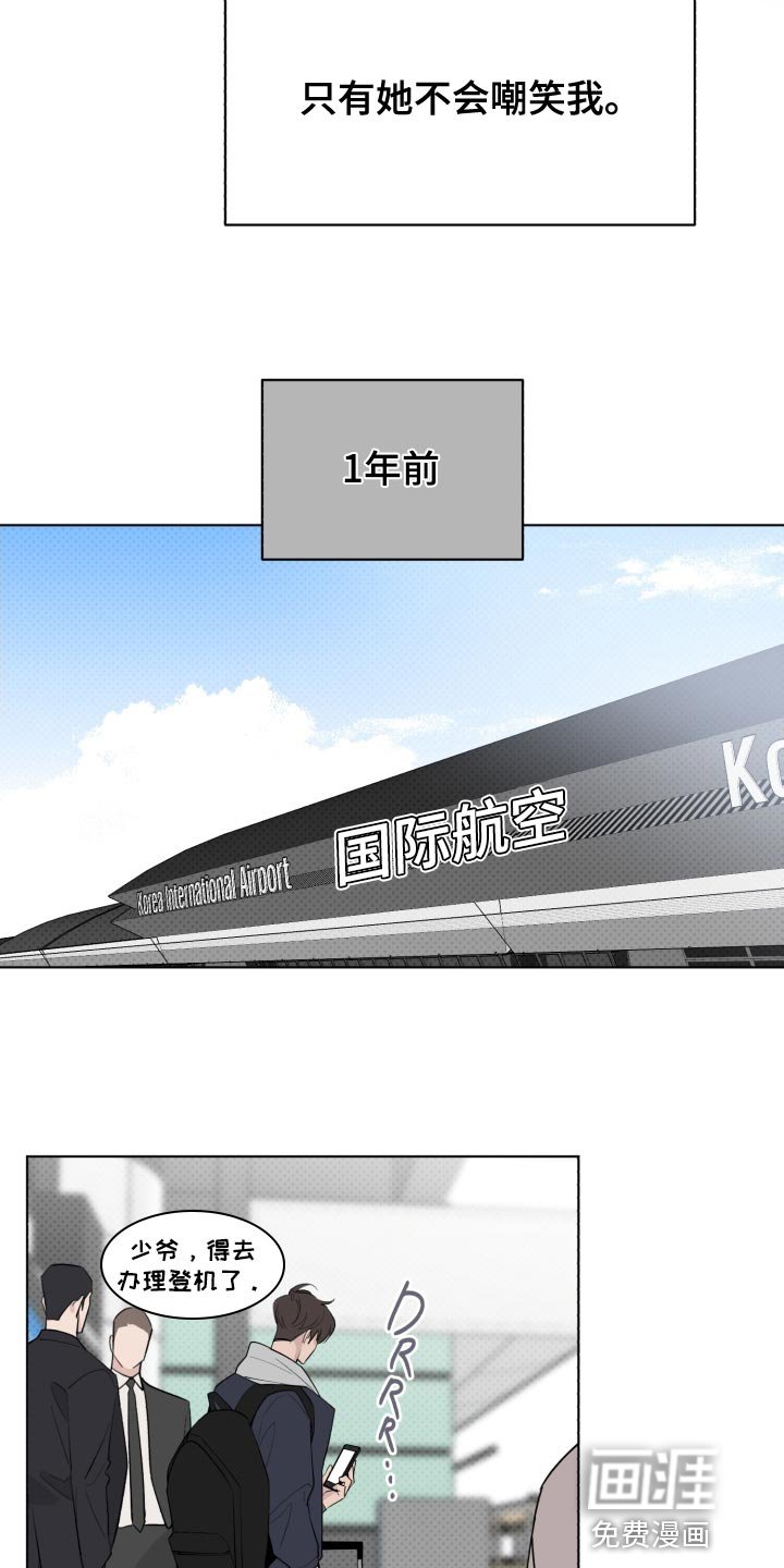 第54章：不幸