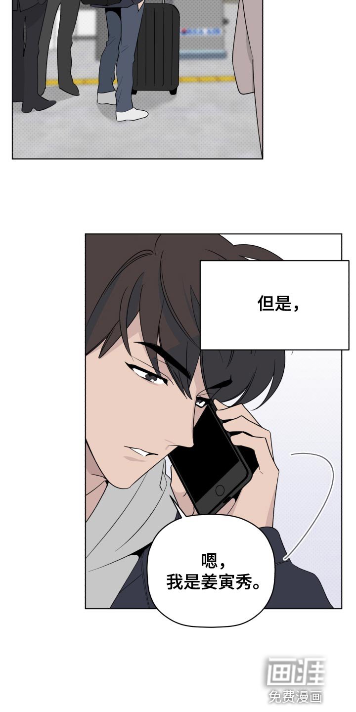 第54章：不幸