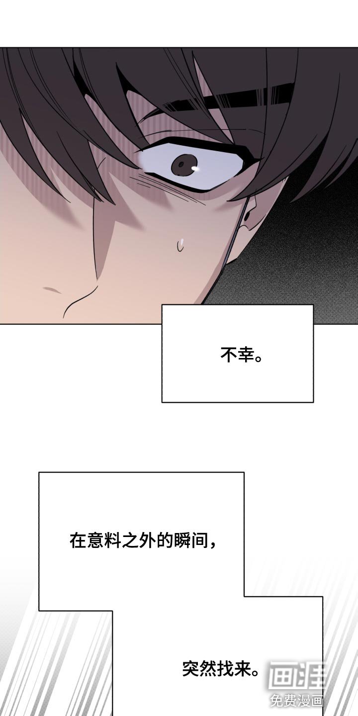 第54章：不幸