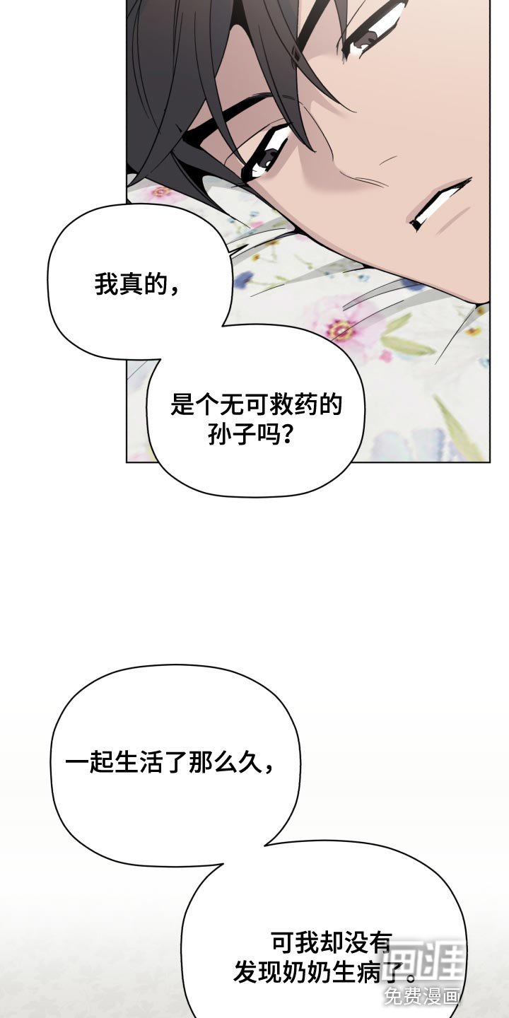 第54章：不幸
