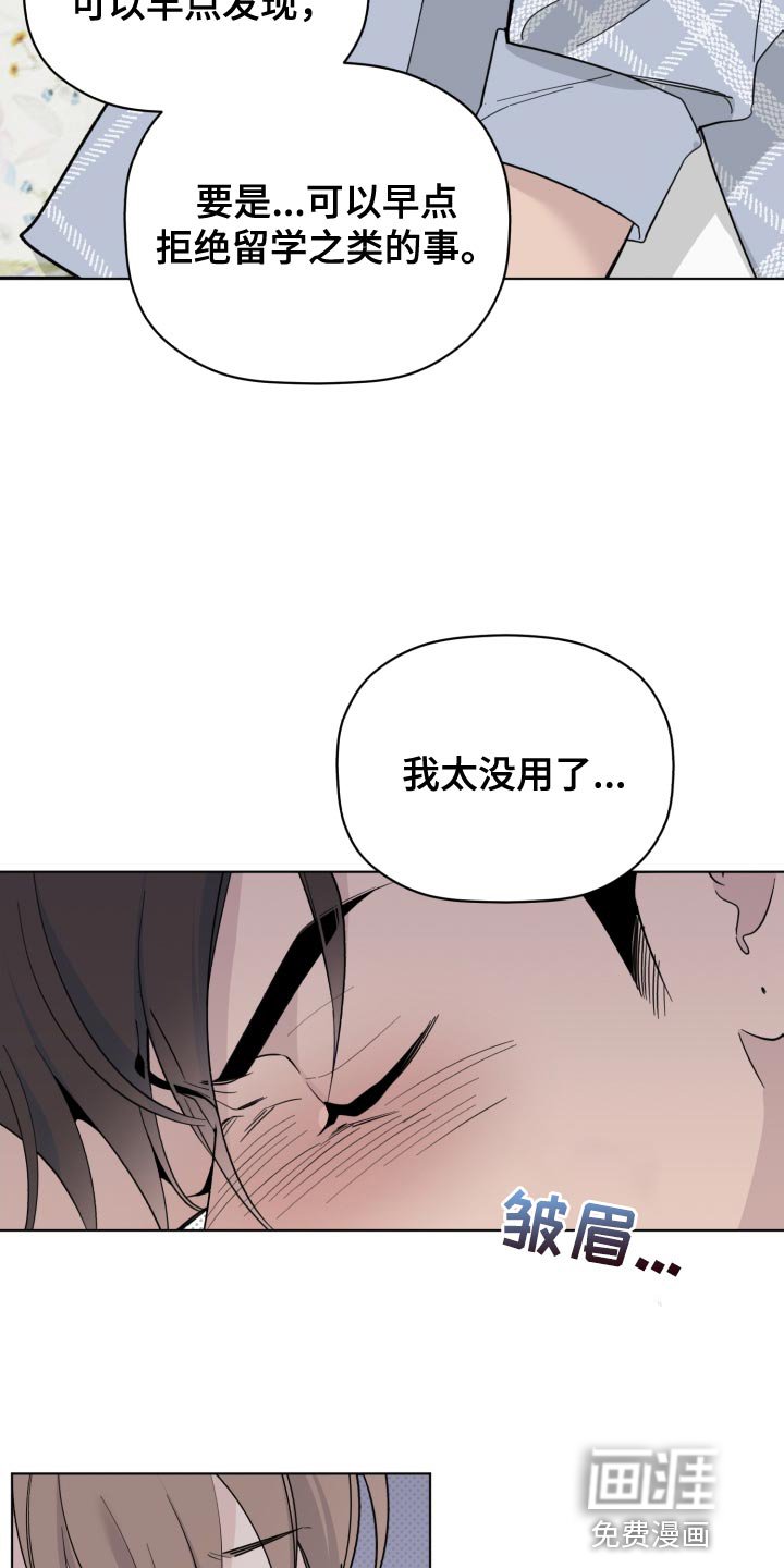 第54章：不幸