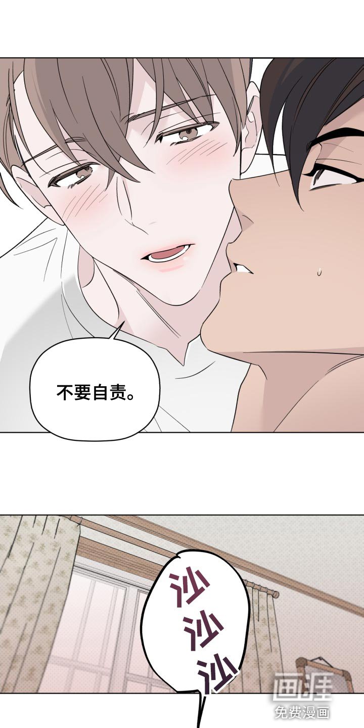 第54章：不幸