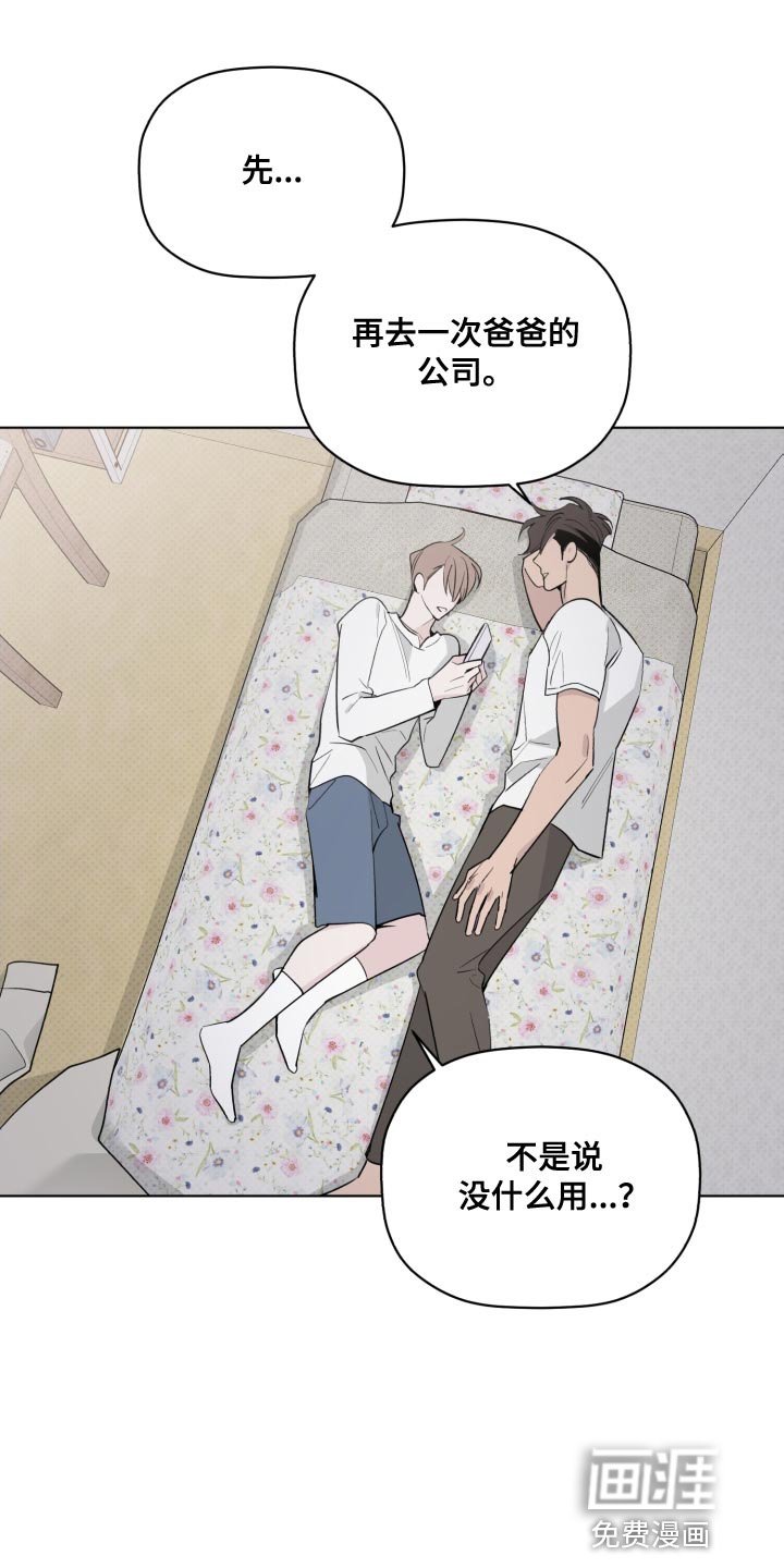 第55章：不要废话