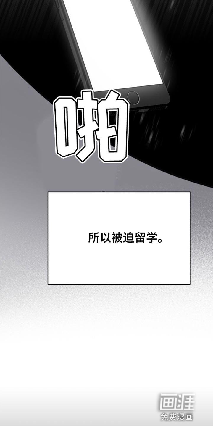 第56章：被迫留学