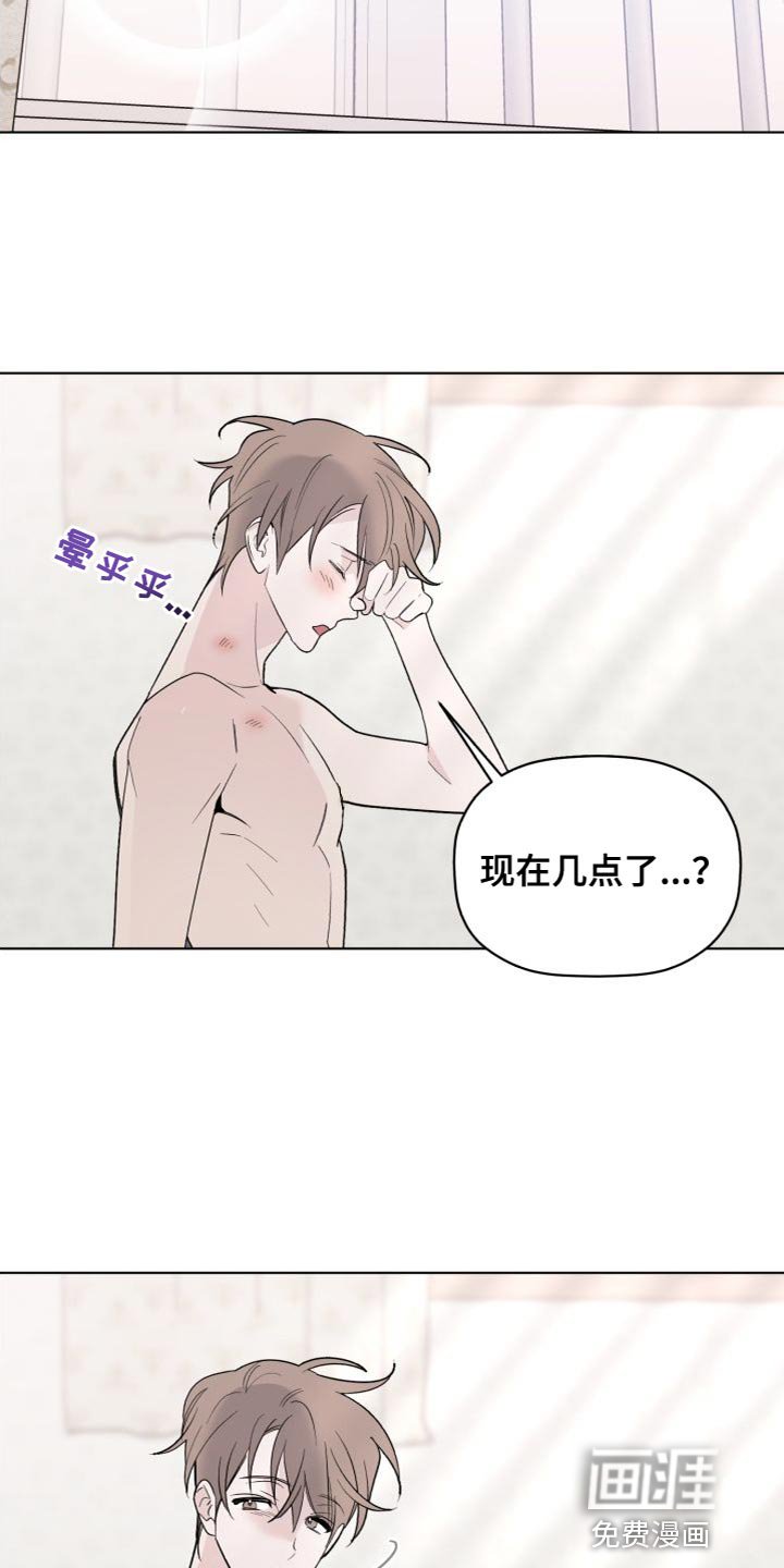第57章：睡得真香