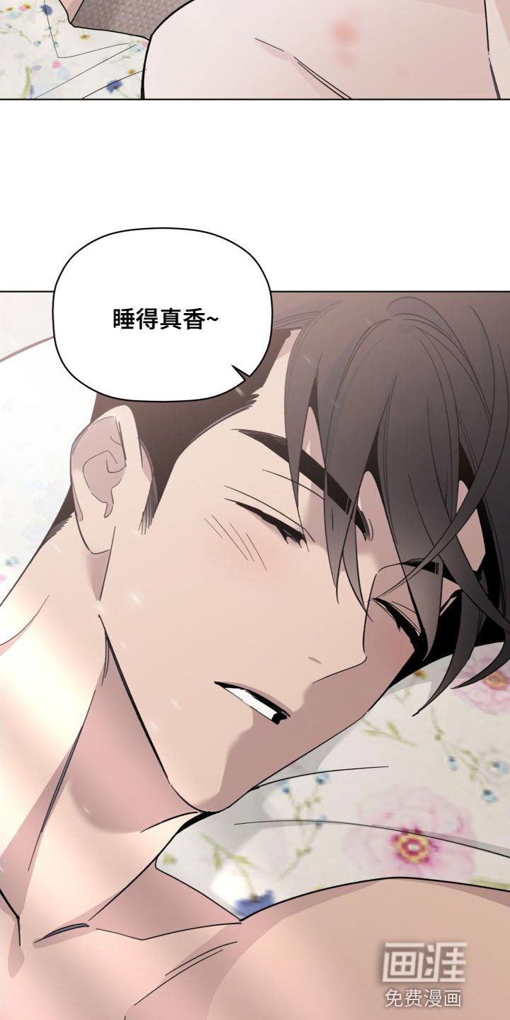 第57章：睡得真香