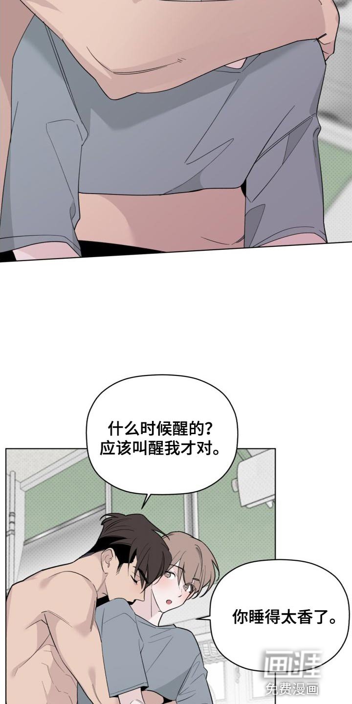 第57章：睡得真香