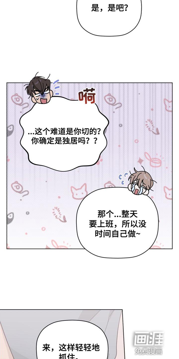 第57章：睡得真香