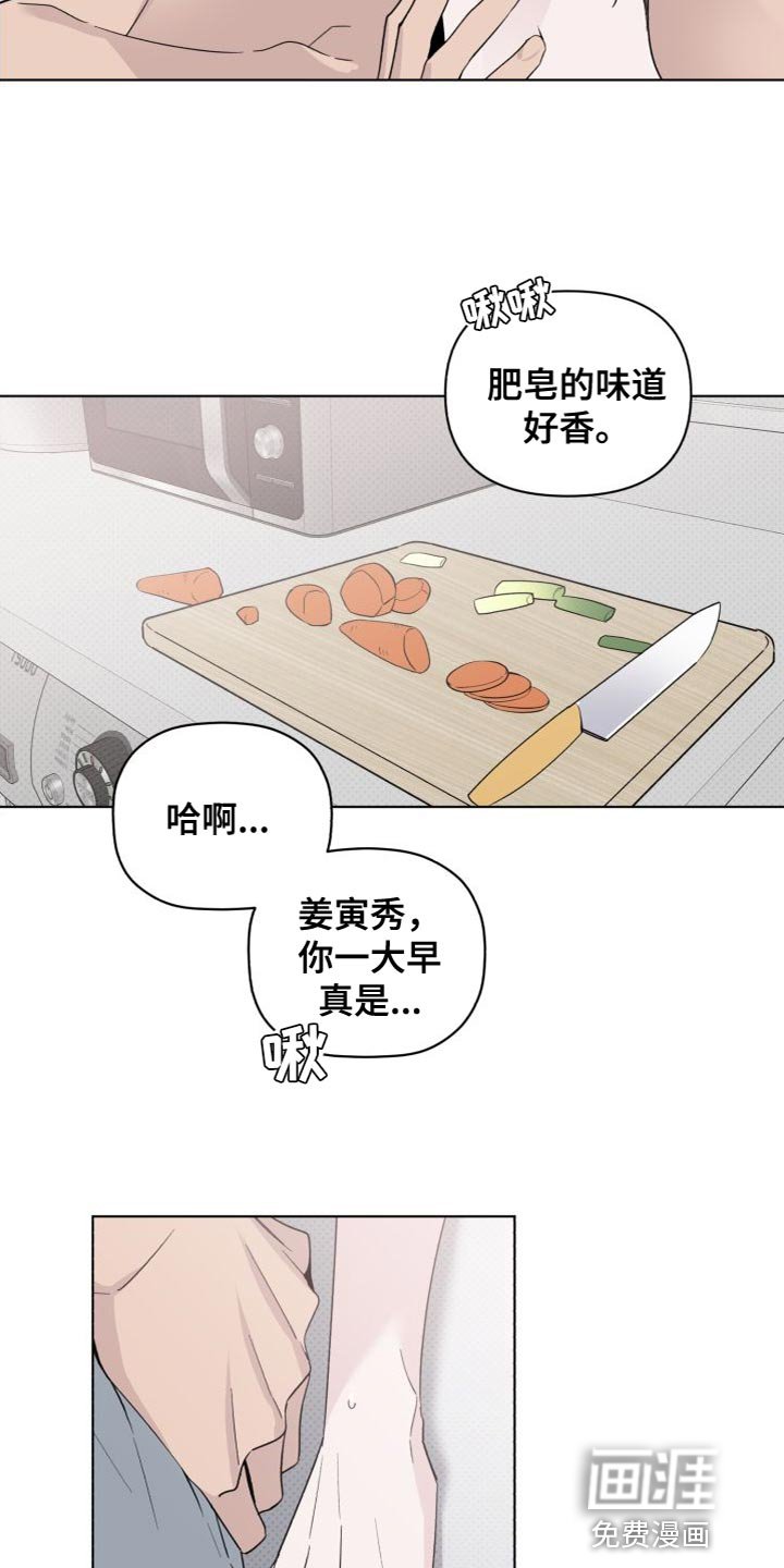 第57章：睡得真香