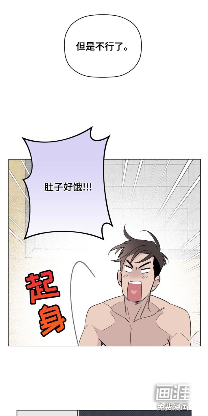第58章：肚子好饿