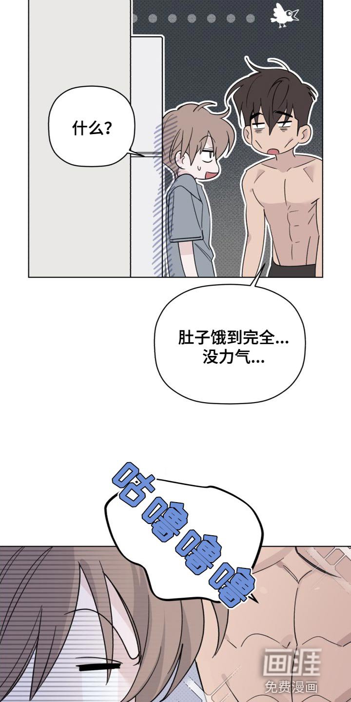 第58章：肚子好饿