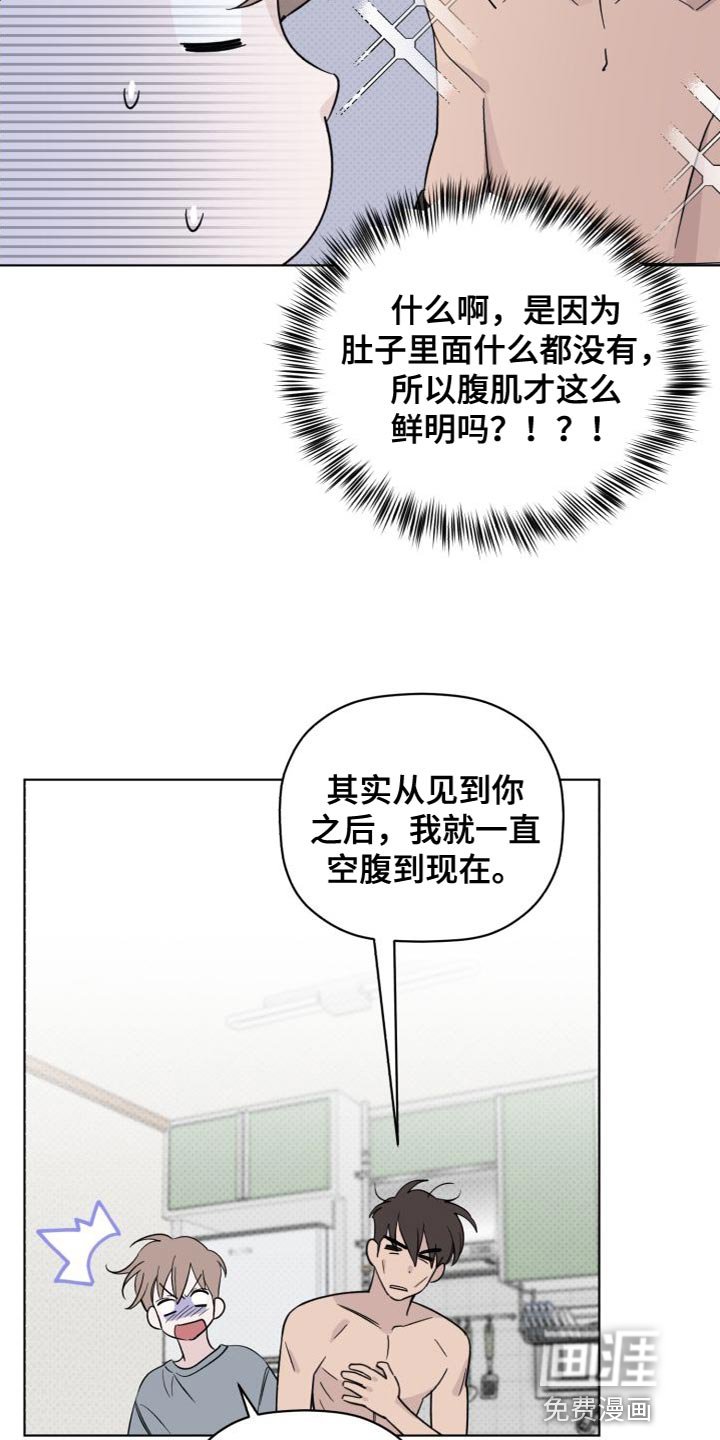第58章：肚子好饿