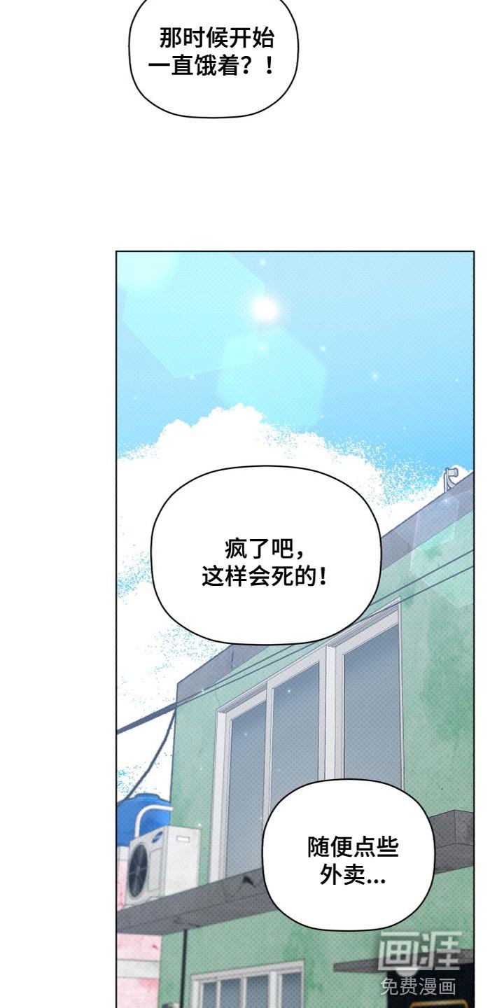 第58章：肚子好饿