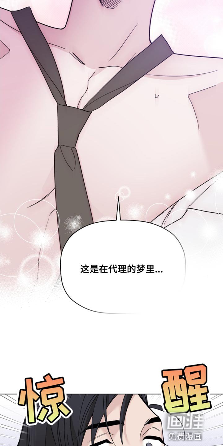第59章：荒唐的梦