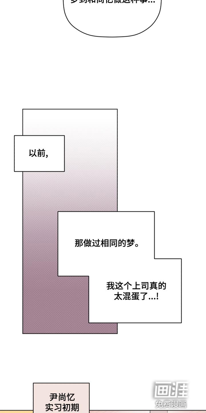 第59章：荒唐的梦