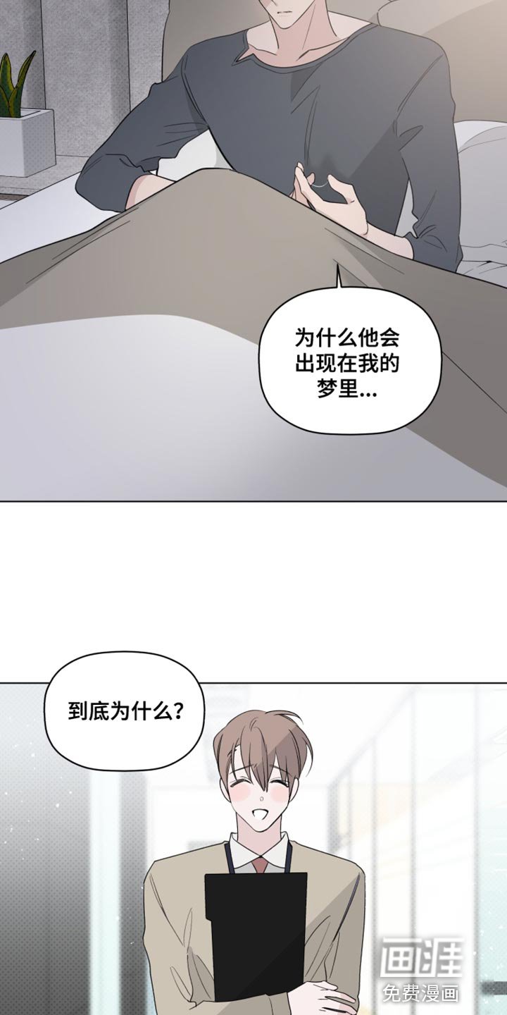 第59章：荒唐的梦