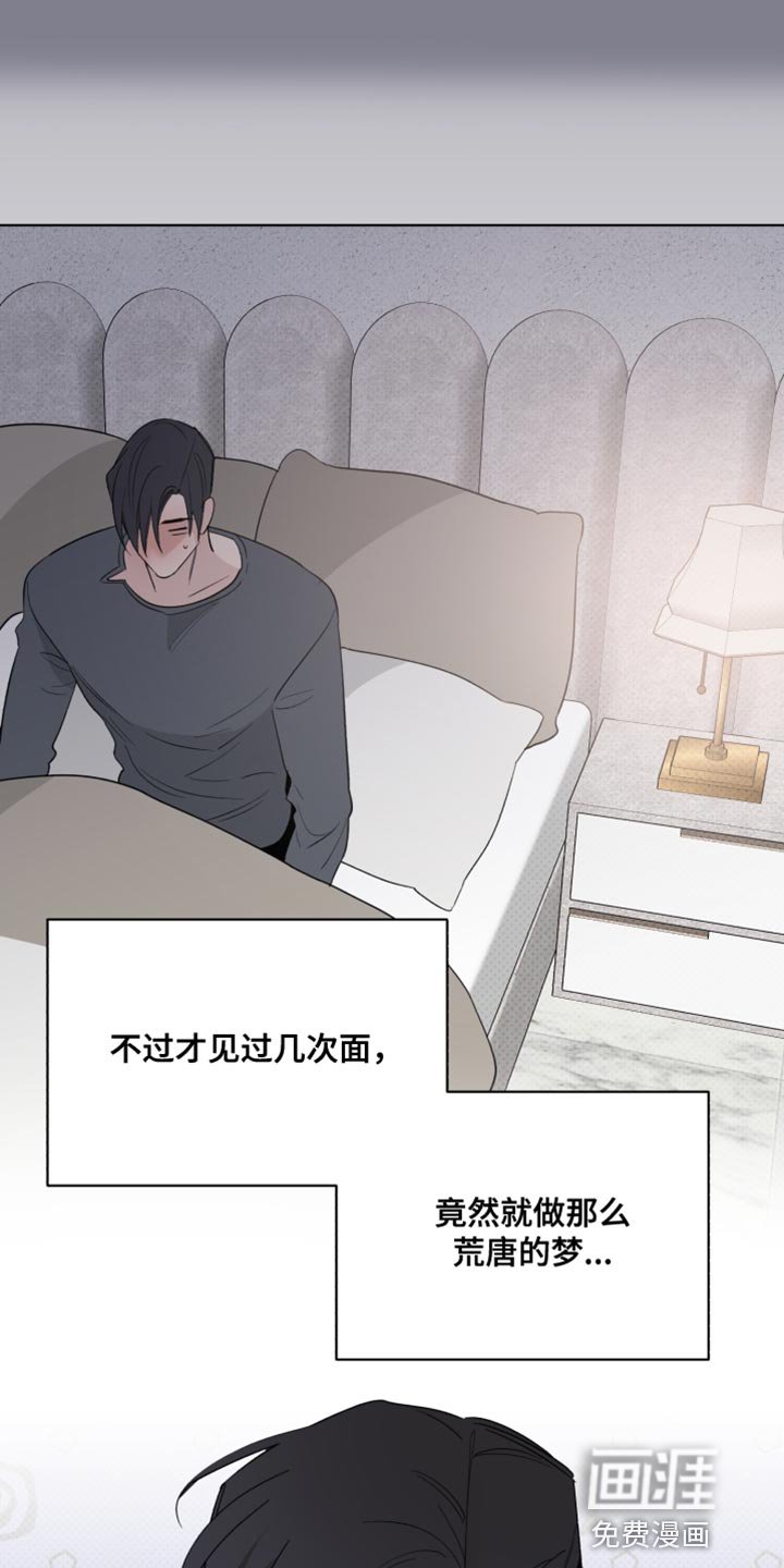 第59章：荒唐的梦