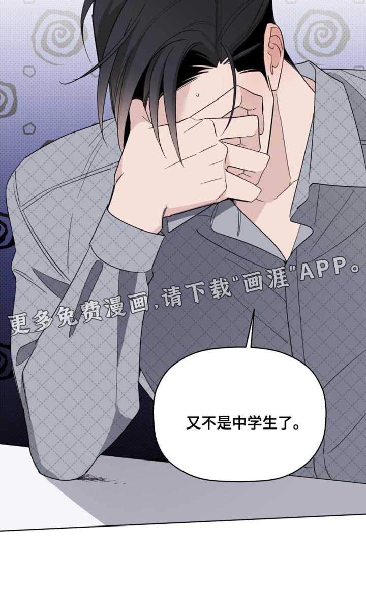 第59章：荒唐的梦