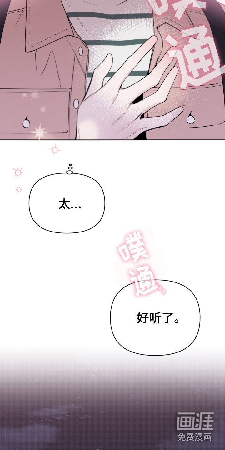 第6章：歌声