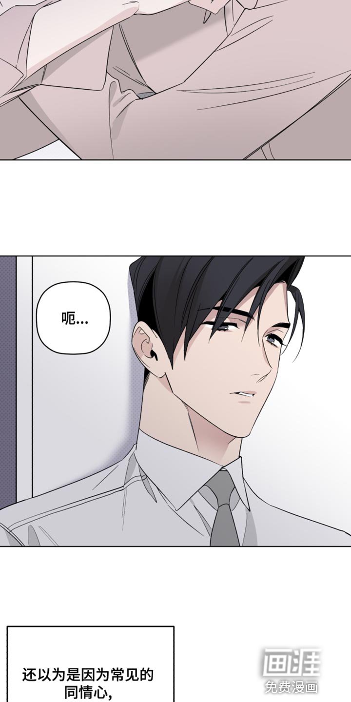 第60章：同情心