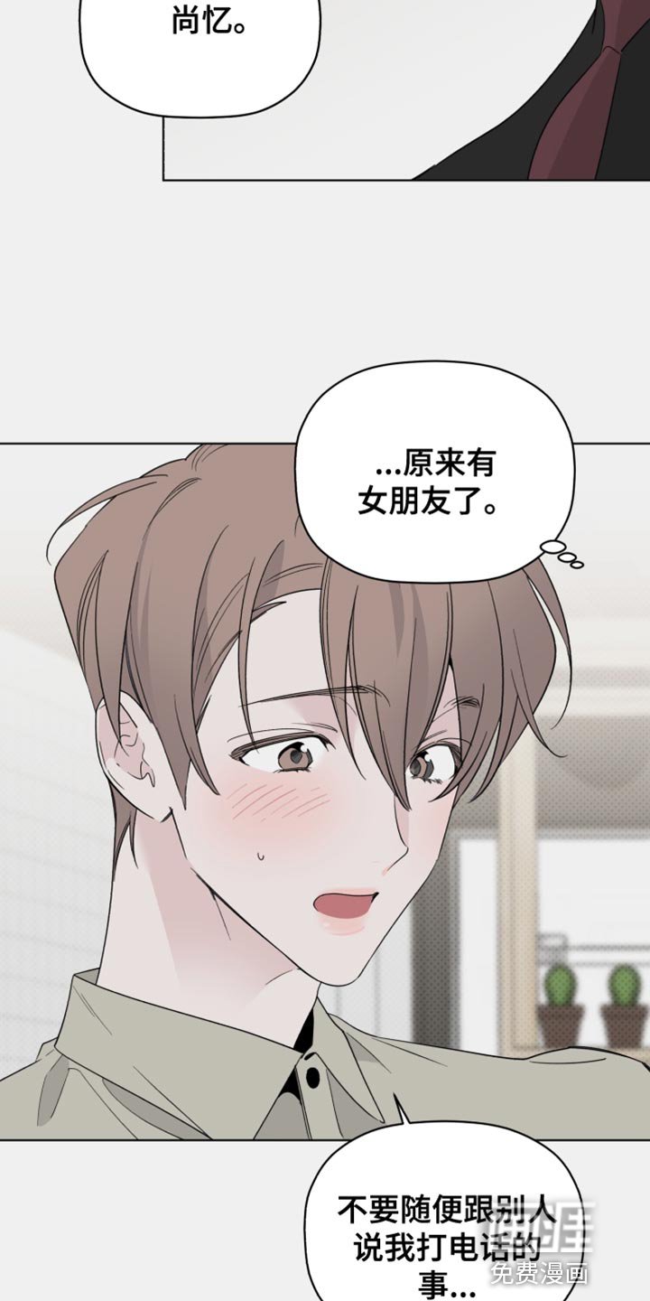 第61章：想听他的声音