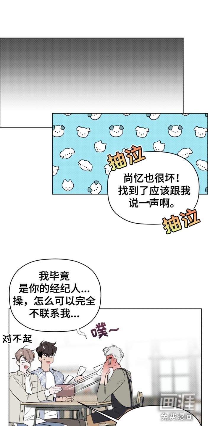 第62章：我一定会让你出道