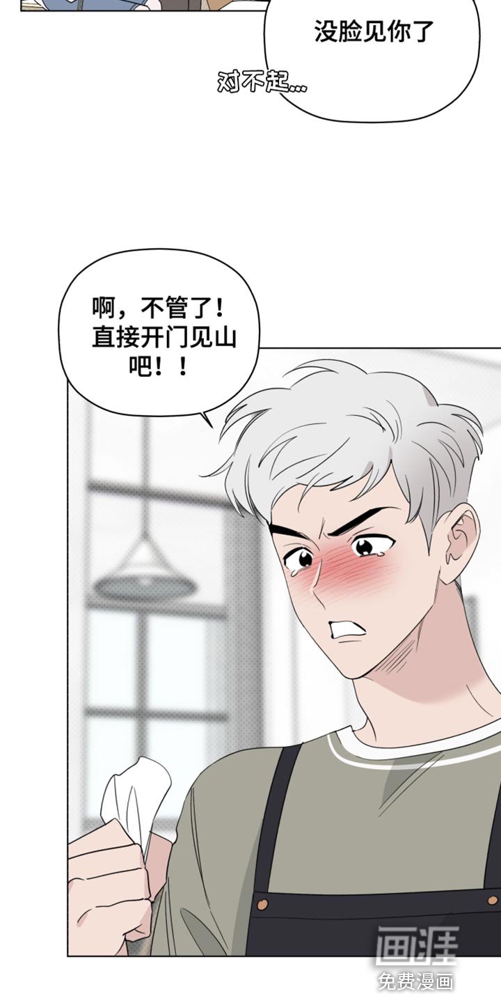 第62章：我一定会让你出道
