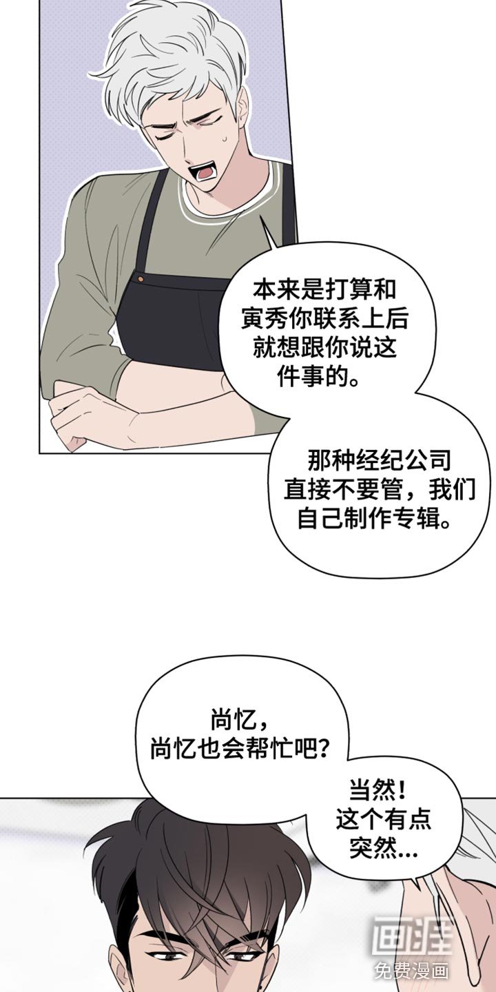 第62章：我一定会让你出道