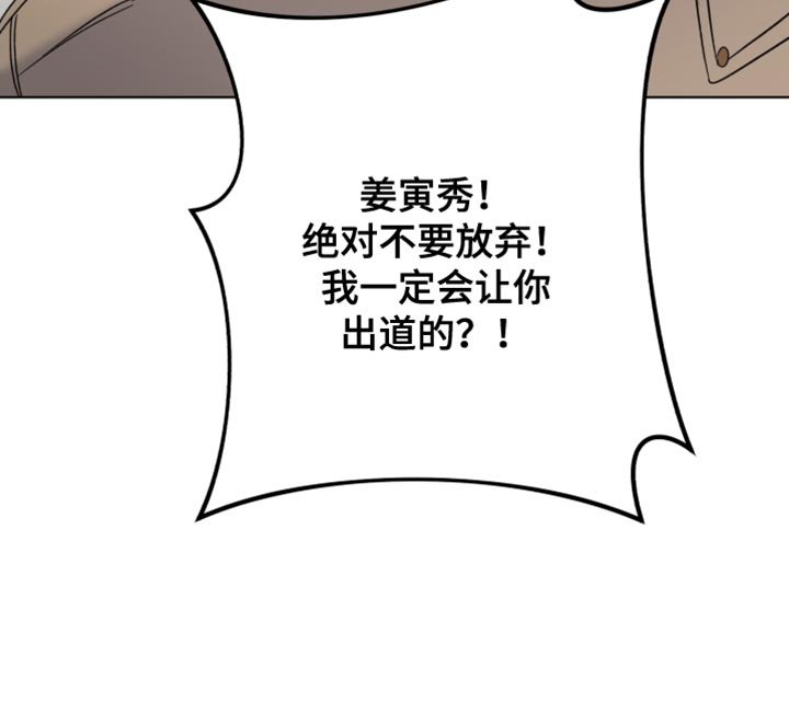第62章：我一定会让你出道