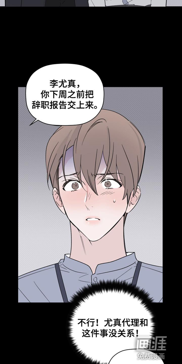 第64章：最后的宽容