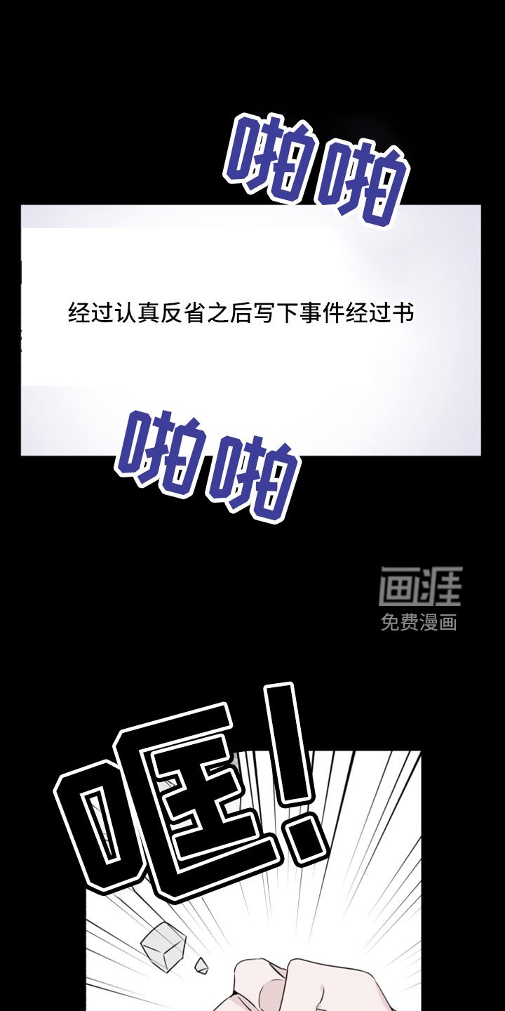 第65章：解雇
