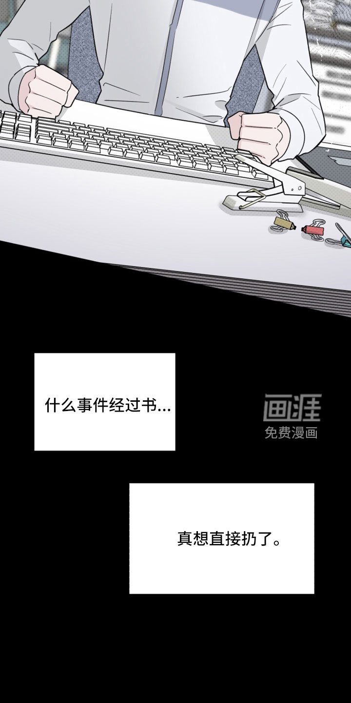 第65章：解雇