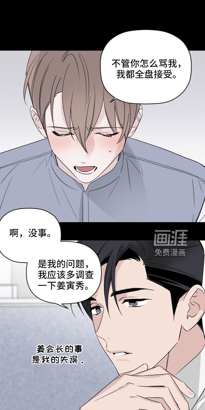 第65章：解雇