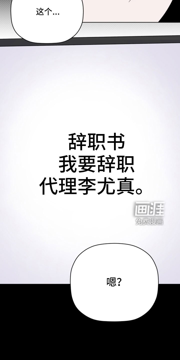 第65章：解雇
