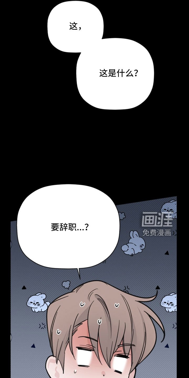 第65章：解雇