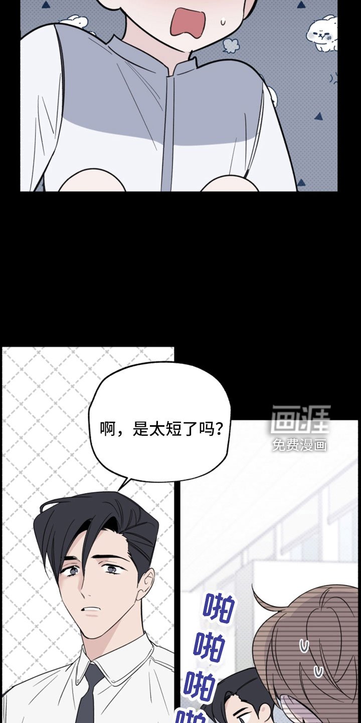 第65章：解雇