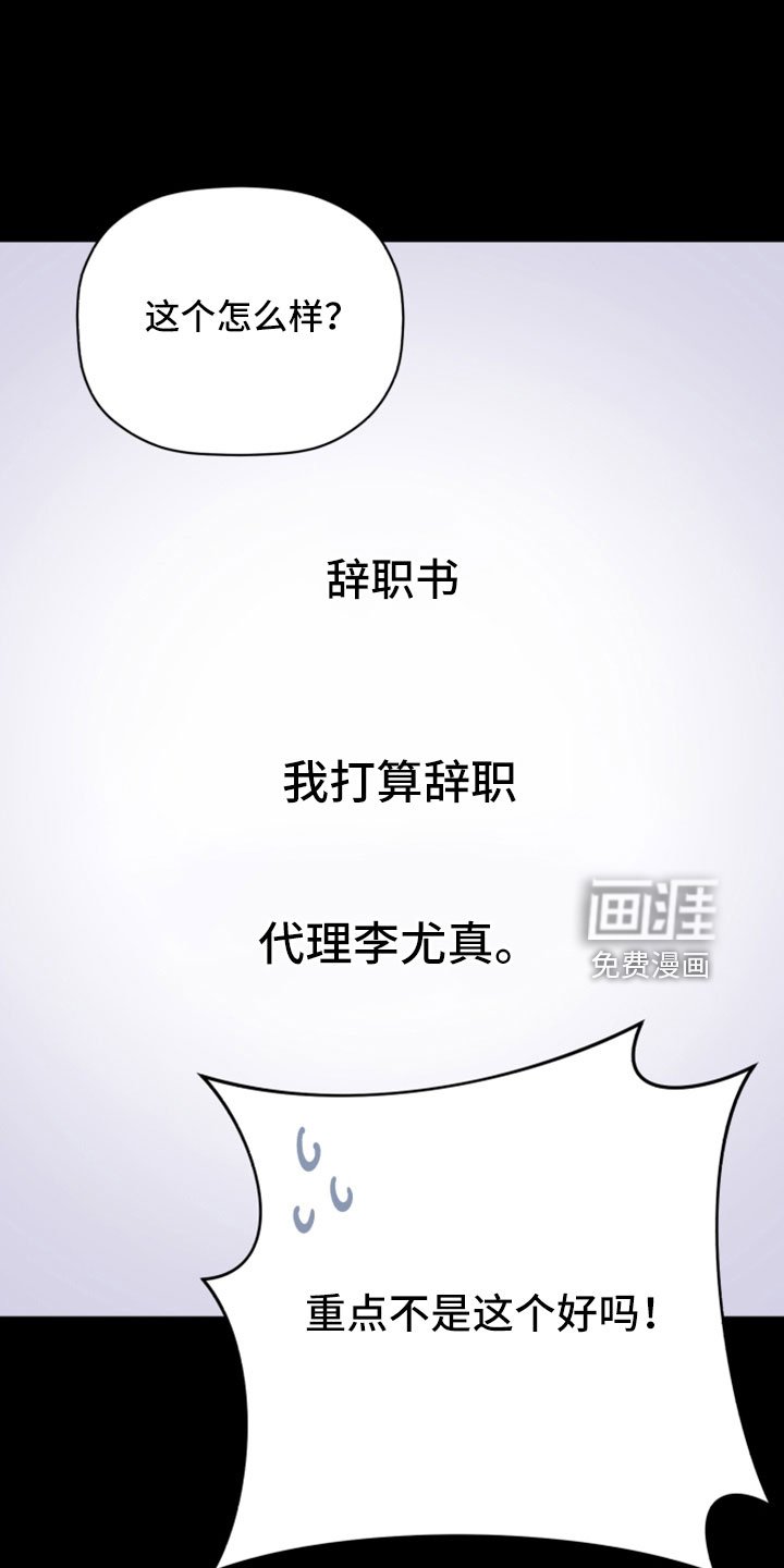 第65章：解雇