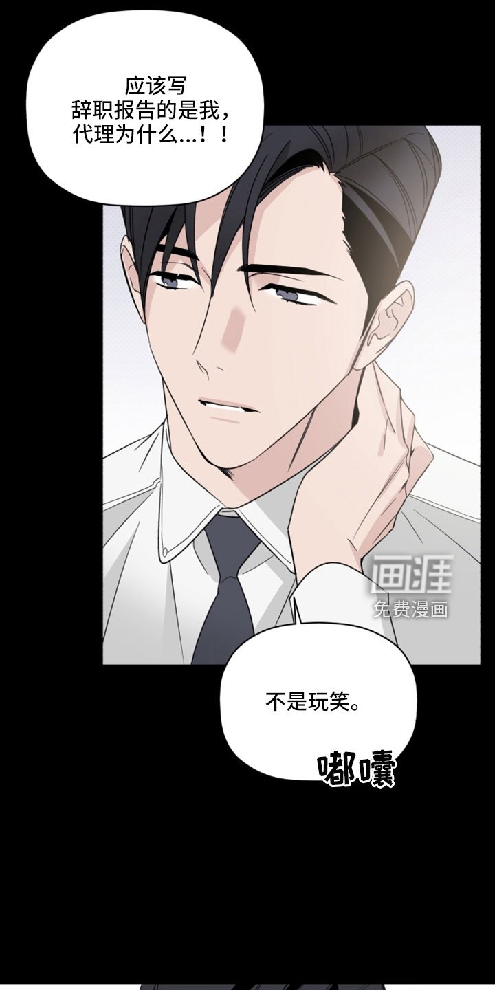 第65章：解雇