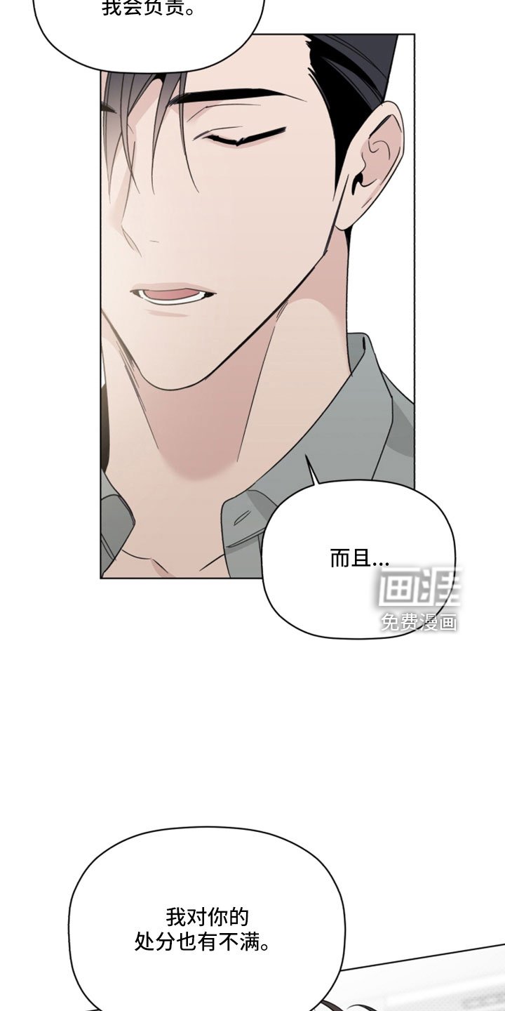 第65章：解雇