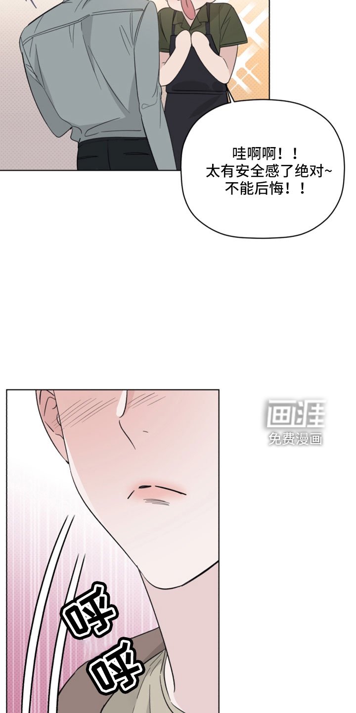 第66章：认不出就行
