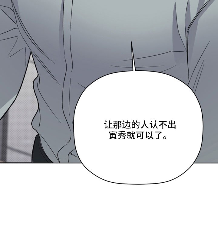 第66章：认不出就行